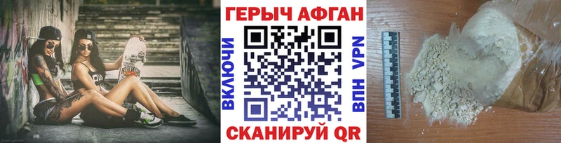 ГЕРОИН Heroin  нарко площадка клад  Шатура  где продают  