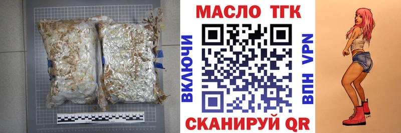 Дистиллят ТГК вейп с тгк Шатура